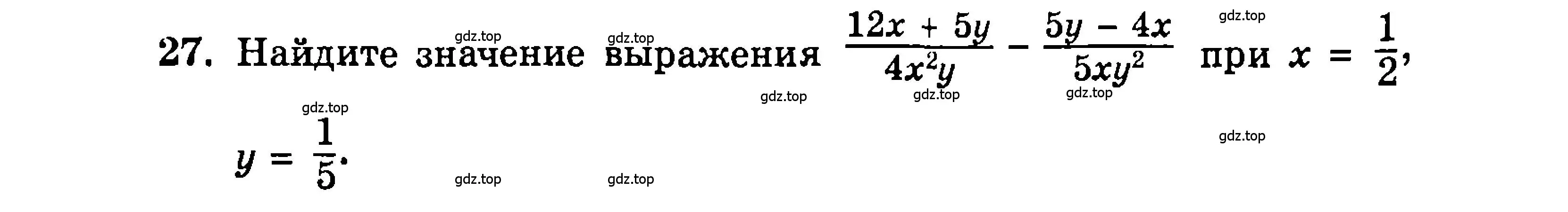 Условие номер 27 (страница 148) гдз по алгебре 9 класс Мордкович, Семенов, задачник 2 часть