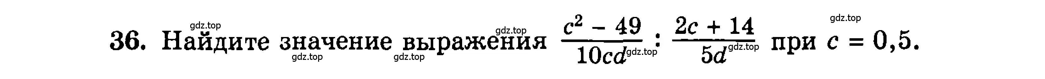 Условие номер 36 (страница 149) гдз по алгебре 9 класс Мордкович, Семенов, задачник 2 часть