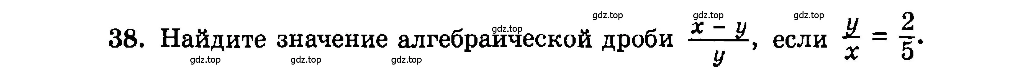 Условие номер 38 (страница 149) гдз по алгебре 9 класс Мордкович, Семенов, задачник 2 часть
