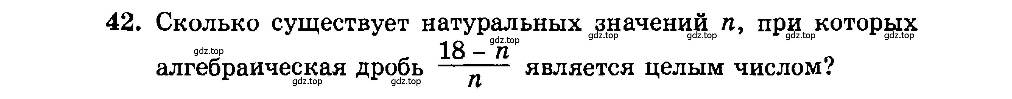 Условие номер 42 (страница 149) гдз по алгебре 9 класс Мордкович, Семенов, задачник 2 часть