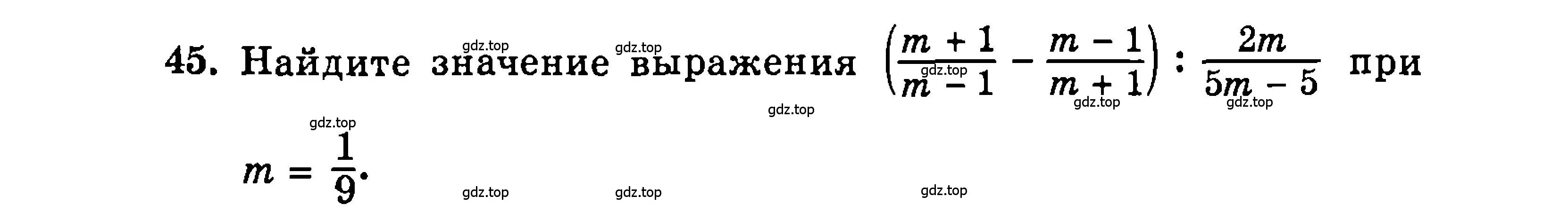 Условие номер 45 (страница 149) гдз по алгебре 9 класс Мордкович, Семенов, задачник 2 часть