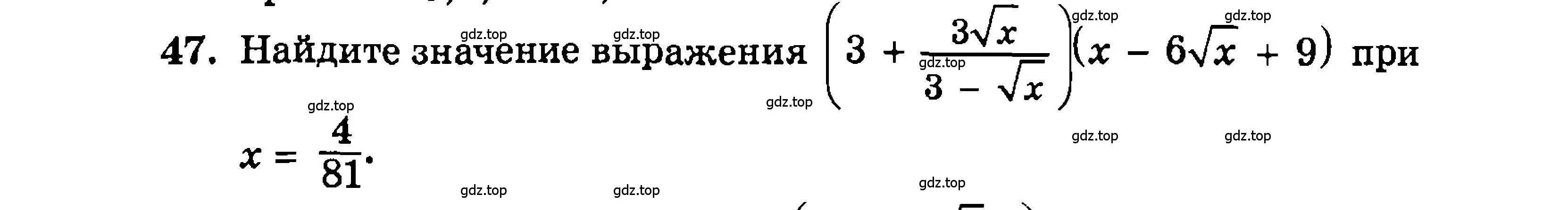 Условие номер 47 (страница 150) гдз по алгебре 9 класс Мордкович, Семенов, задачник 2 часть