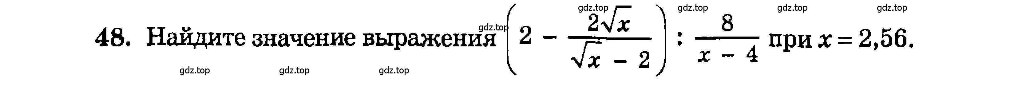 Условие номер 48 (страница 150) гдз по алгебре 9 класс Мордкович, Семенов, задачник 2 часть