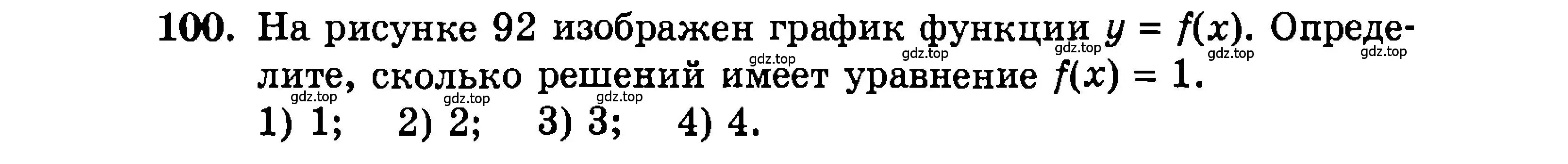 Условие номер 100 (страница 168) гдз по алгебре 9 класс Мордкович, Семенов, задачник 2 часть