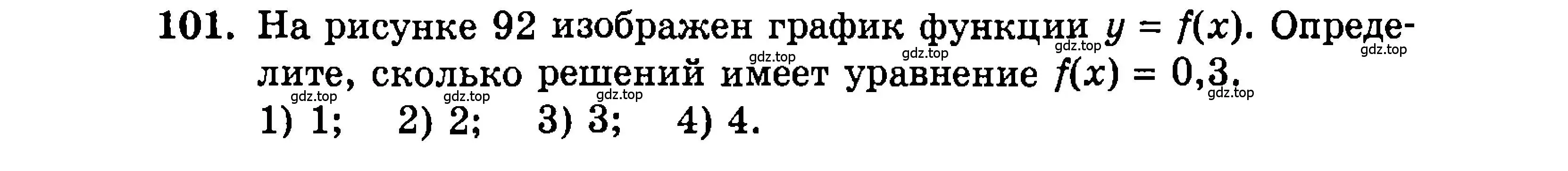 Условие номер 101 (страница 168) гдз по алгебре 9 класс Мордкович, Семенов, задачник 2 часть