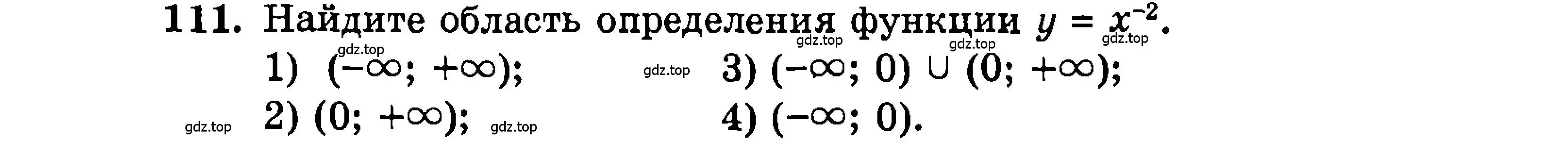 Условие номер 111 (страница 170) гдз по алгебре 9 класс Мордкович, Семенов, задачник 2 часть