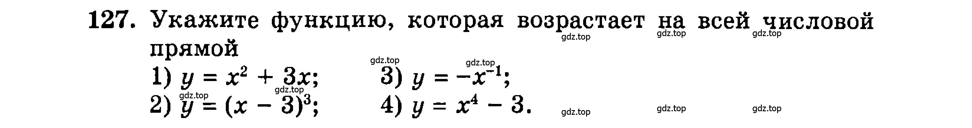 Условие номер 127 (страница 172) гдз по алгебре 9 класс Мордкович, Семенов, задачник 2 часть