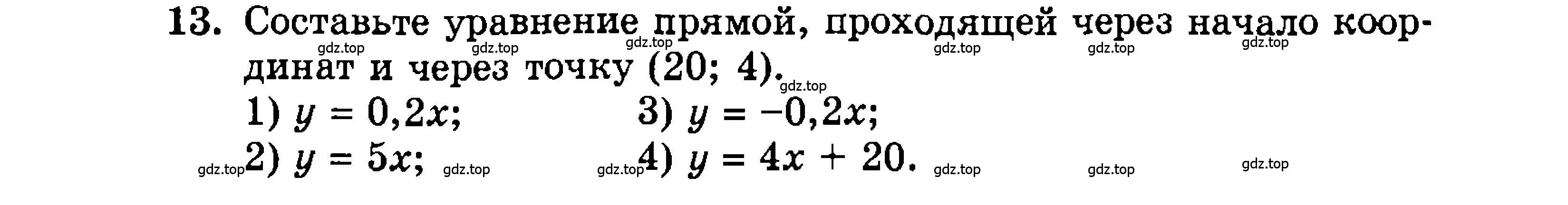 Условие номер 13 (страница 152) гдз по алгебре 9 класс Мордкович, Семенов, задачник 2 часть