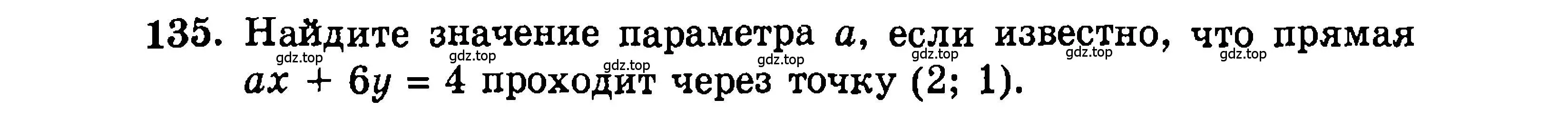 Условие номер 135 (страница 173) гдз по алгебре 9 класс Мордкович, Семенов, задачник 2 часть