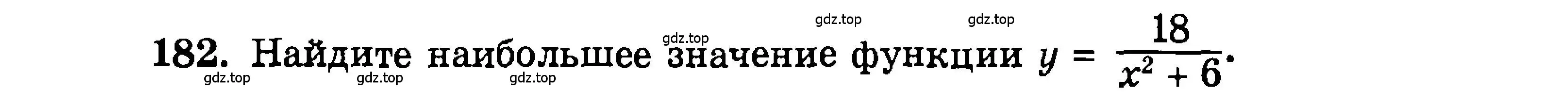Условие номер 182 (страница 175) гдз по алгебре 9 класс Мордкович, Семенов, задачник 2 часть