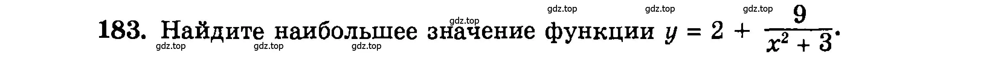 Условие номер 183 (страница 175) гдз по алгебре 9 класс Мордкович, Семенов, задачник 2 часть