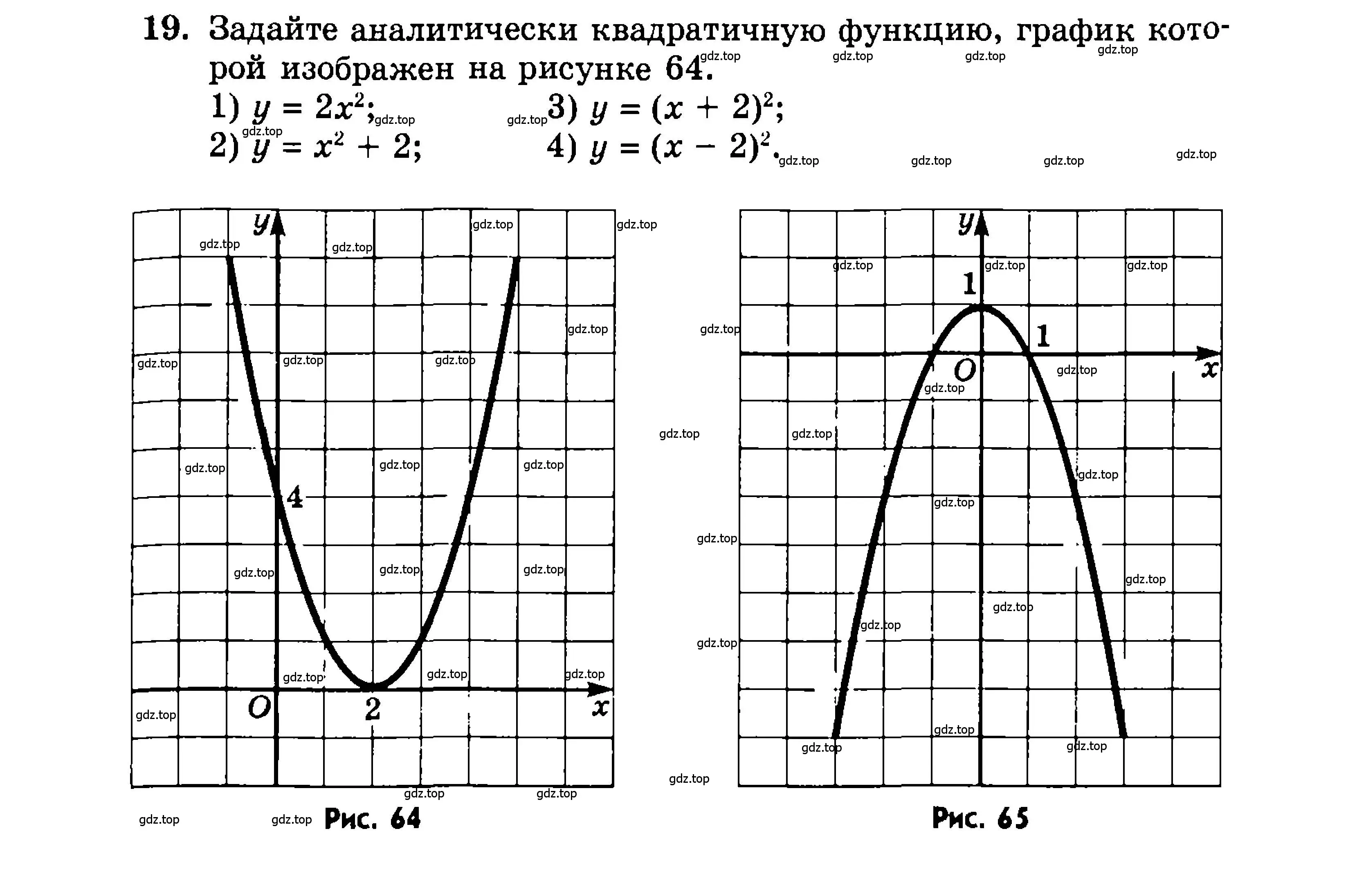 Условие номер 19 (страница 152) гдз по алгебре 9 класс Мордкович, Семенов, задачник 2 часть