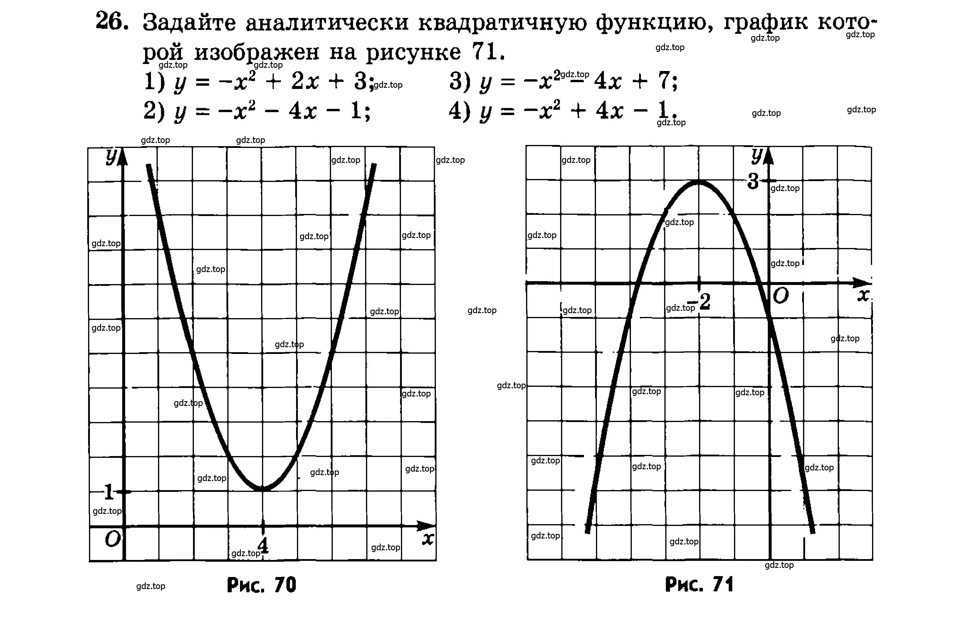 Условие номер 26 (страница 155) гдз по алгебре 9 класс Мордкович, Семенов, задачник 2 часть