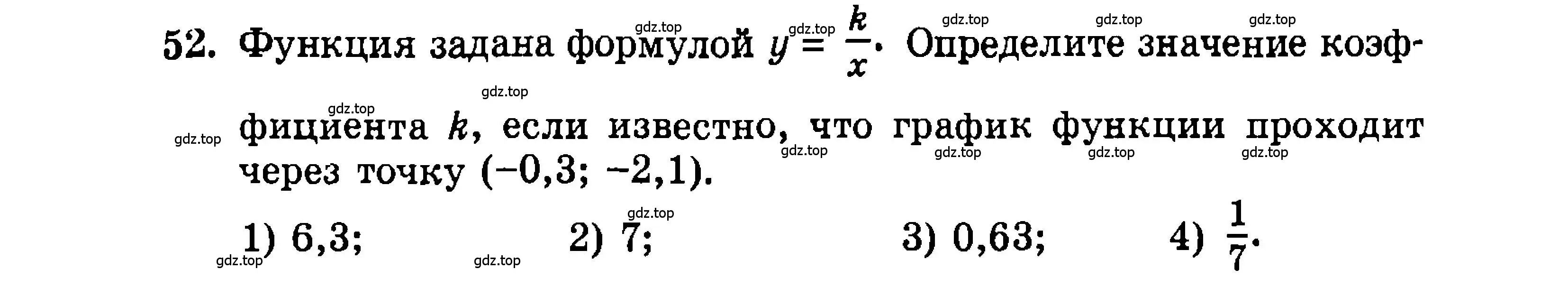 Условие номер 52 (страница 159) гдз по алгебре 9 класс Мордкович, Семенов, задачник 2 часть