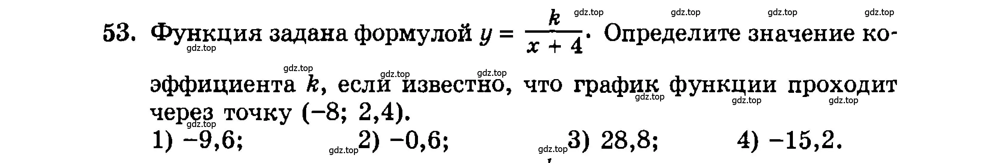 Условие номер 53 (страница 159) гдз по алгебре 9 класс Мордкович, Семенов, задачник 2 часть