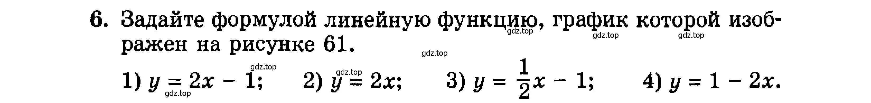 Условие номер 6 (страница 151) гдз по алгебре 9 класс Мордкович, Семенов, задачник 2 часть