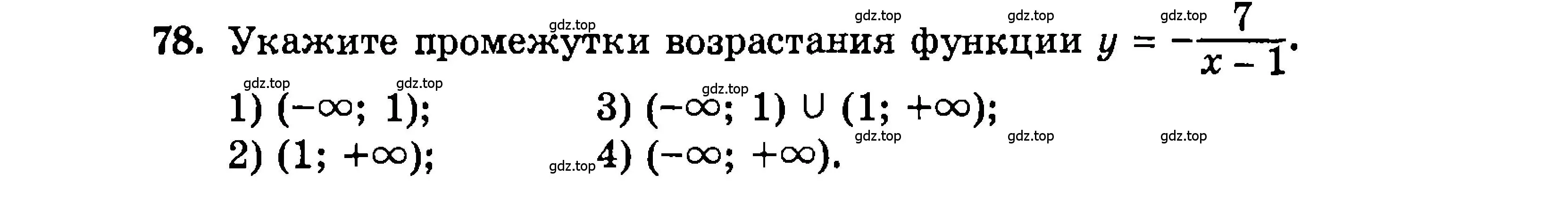 Условие номер 78 (страница 163) гдз по алгебре 9 класс Мордкович, Семенов, задачник 2 часть