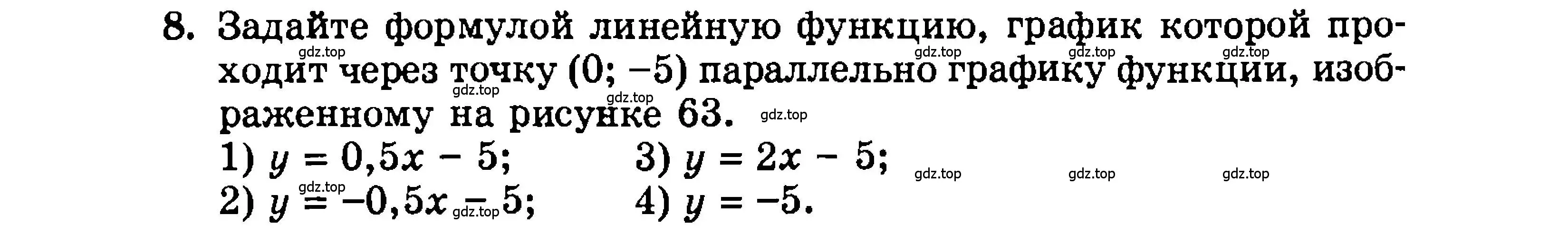 Условие номер 8 (страница 151) гдз по алгебре 9 класс Мордкович, Семенов, задачник 2 часть