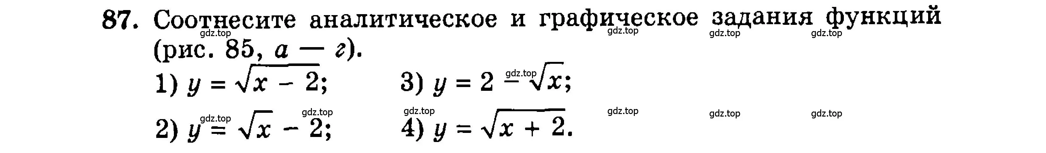 Условие номер 87 (страница 165) гдз по алгебре 9 класс Мордкович, Семенов, задачник 2 часть