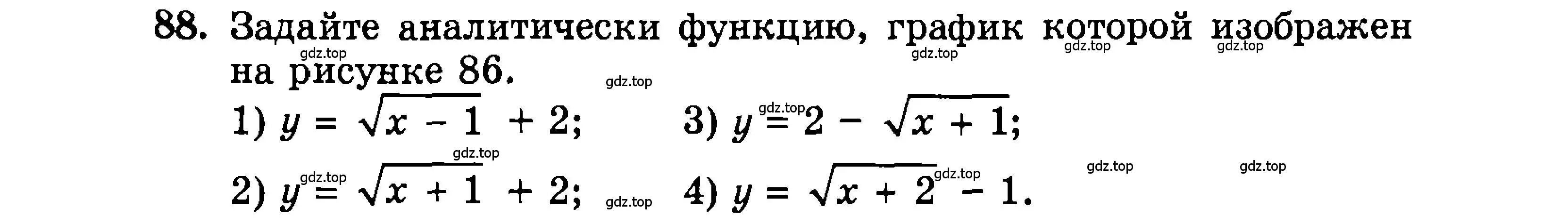 Условие номер 88 (страница 165) гдз по алгебре 9 класс Мордкович, Семенов, задачник 2 часть