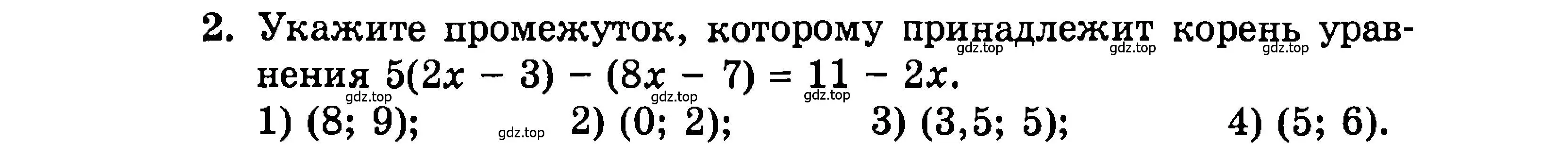 Условие номер 2 (страница 176) гдз по алгебре 9 класс Мордкович, Семенов, задачник 2 часть