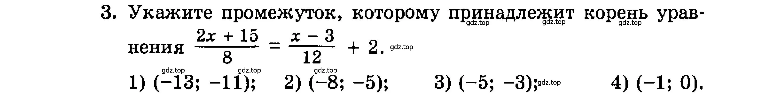 Условие номер 3 (страница 176) гдз по алгебре 9 класс Мордкович, Семенов, задачник 2 часть