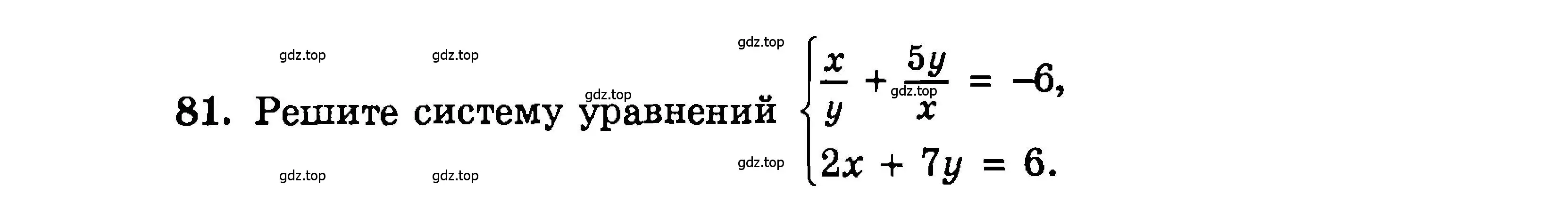 Условие номер 81 (страница 181) гдз по алгебре 9 класс Мордкович, Семенов, задачник 2 часть