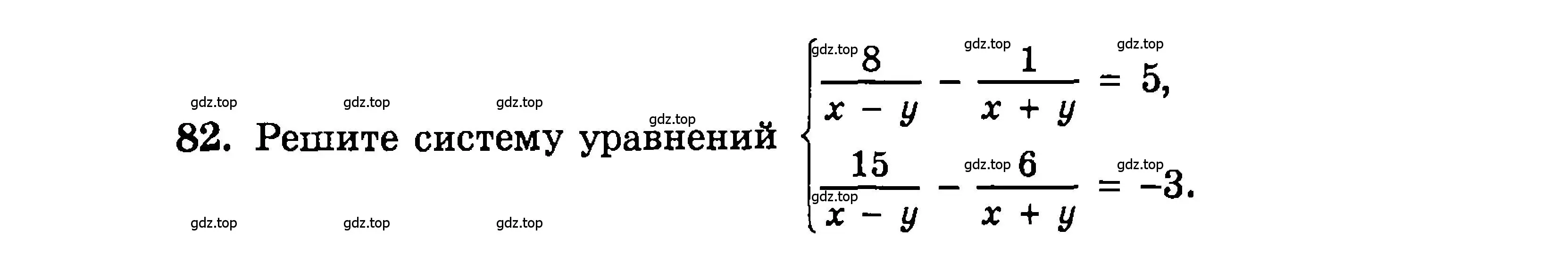 Условие номер 82 (страница 181) гдз по алгебре 9 класс Мордкович, Семенов, задачник 2 часть