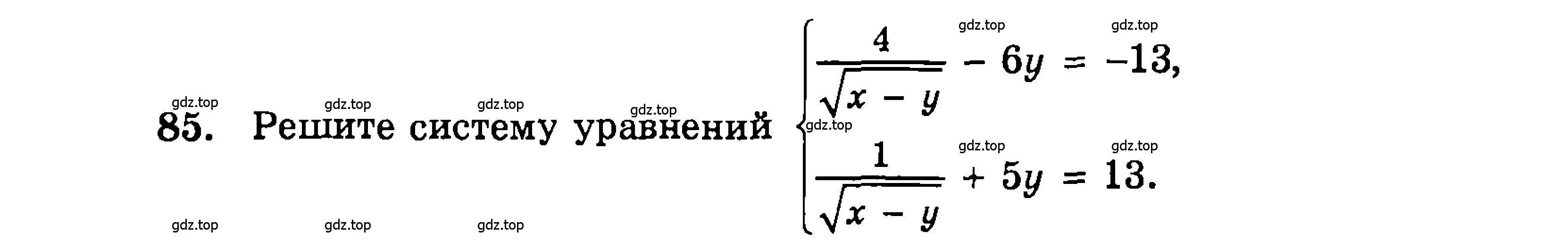 Условие номер 85 (страница 182) гдз по алгебре 9 класс Мордкович, Семенов, задачник 2 часть