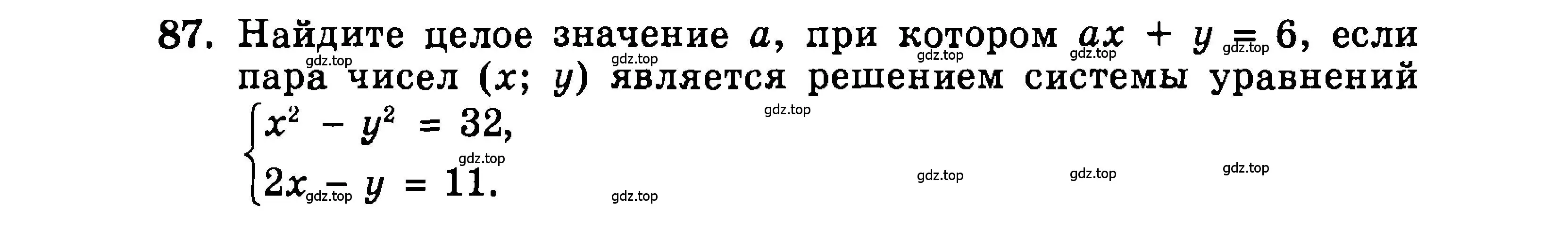 Условие номер 87 (страница 182) гдз по алгебре 9 класс Мордкович, Семенов, задачник 2 часть