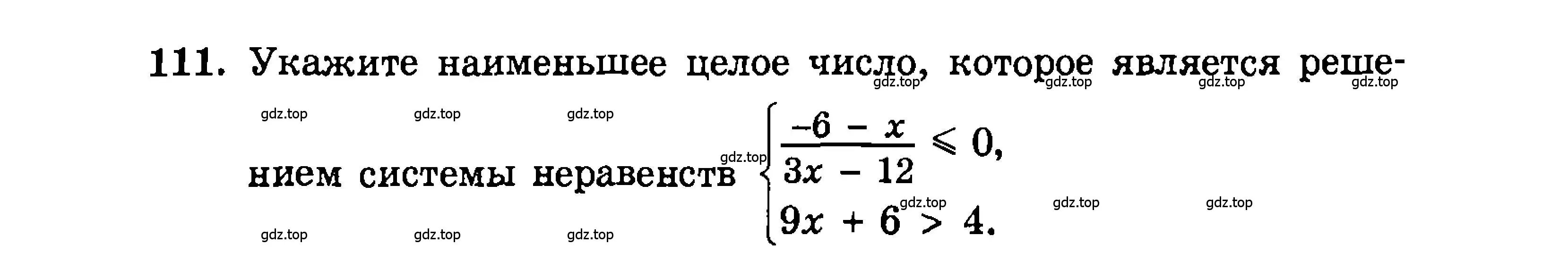 Условие номер 111 (страница 193) гдз по алгебре 9 класс Мордкович, Семенов, задачник 2 часть