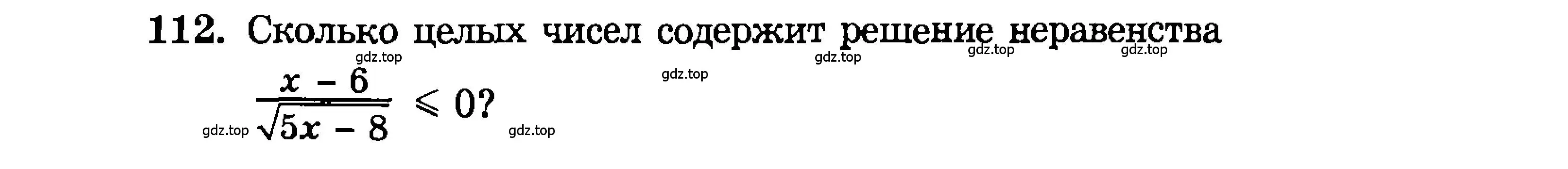 Условие номер 112 (страница 193) гдз по алгебре 9 класс Мордкович, Семенов, задачник 2 часть