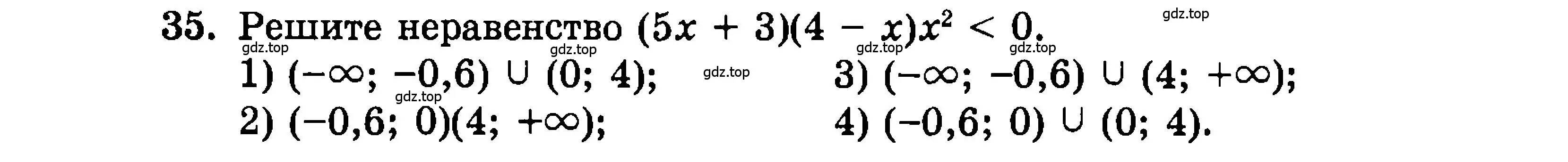Условие номер 35 (страница 185) гдз по алгебре 9 класс Мордкович, Семенов, задачник 2 часть