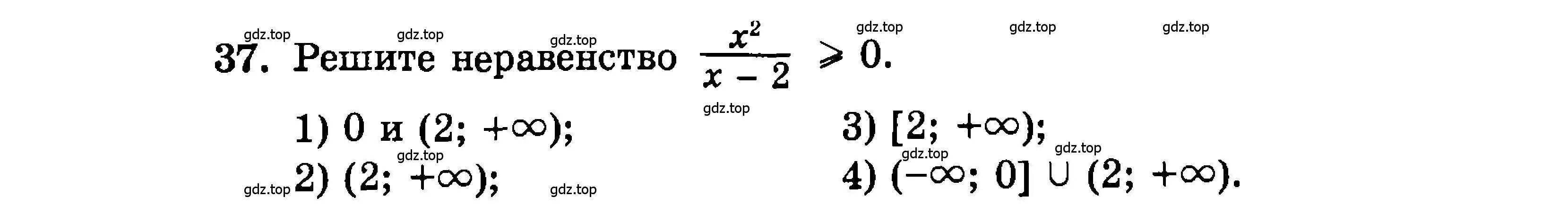 Условие номер 37 (страница 186) гдз по алгебре 9 класс Мордкович, Семенов, задачник 2 часть