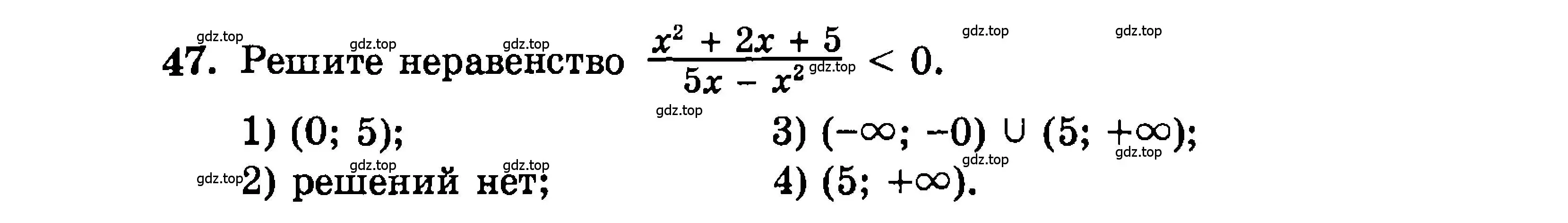 Условие номер 47 (страница 187) гдз по алгебре 9 класс Мордкович, Семенов, задачник 2 часть