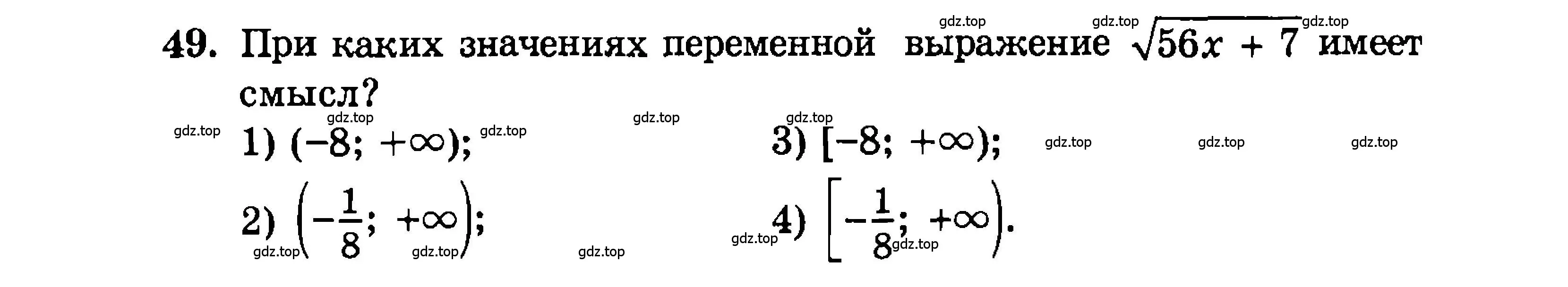 Условие номер 49 (страница 187) гдз по алгебре 9 класс Мордкович, Семенов, задачник 2 часть