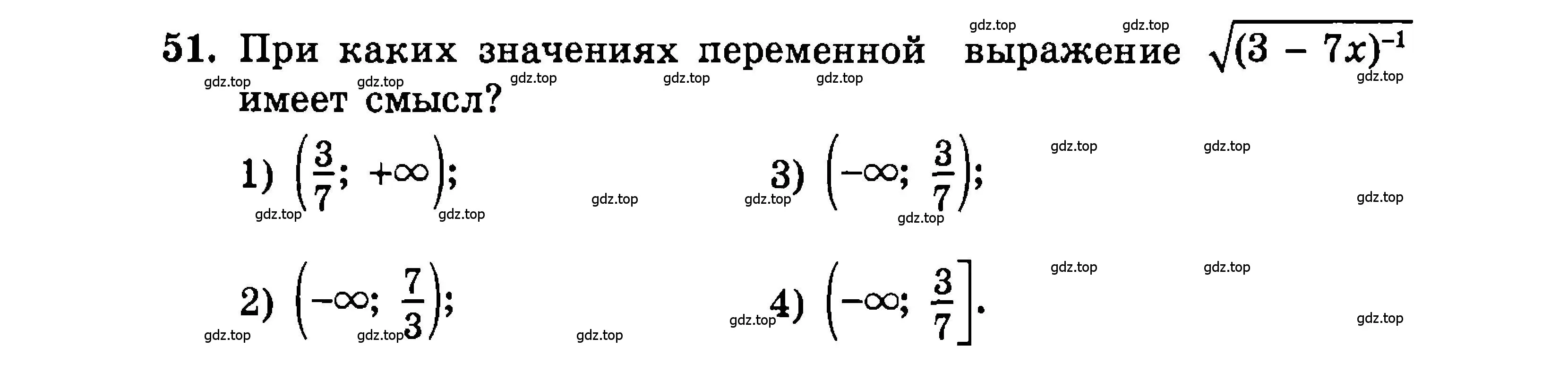 Условие номер 51 (страница 187) гдз по алгебре 9 класс Мордкович, Семенов, задачник 2 часть