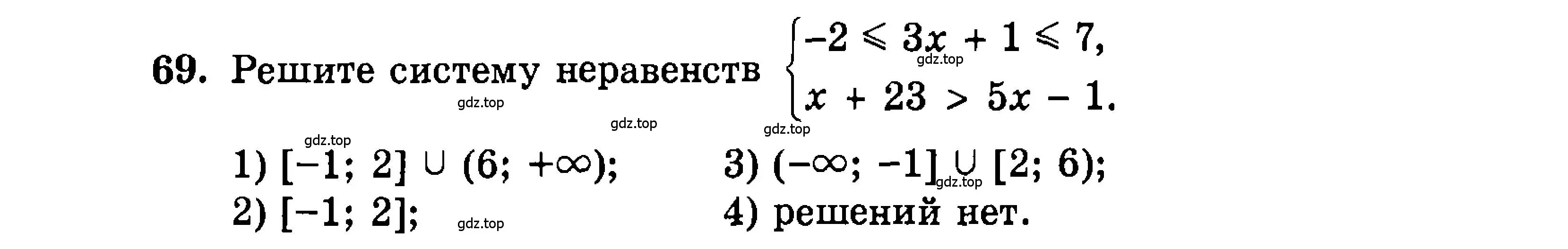 Условие номер 69 (страница 189) гдз по алгебре 9 класс Мордкович, Семенов, задачник 2 часть