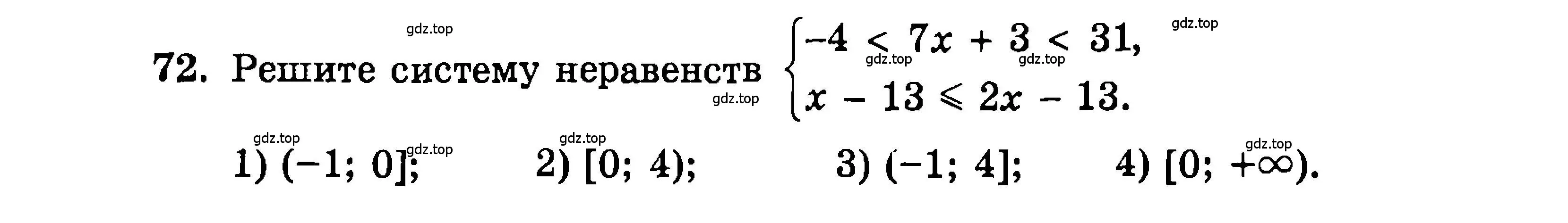 Условие номер 72 (страница 189) гдз по алгебре 9 класс Мордкович, Семенов, задачник 2 часть