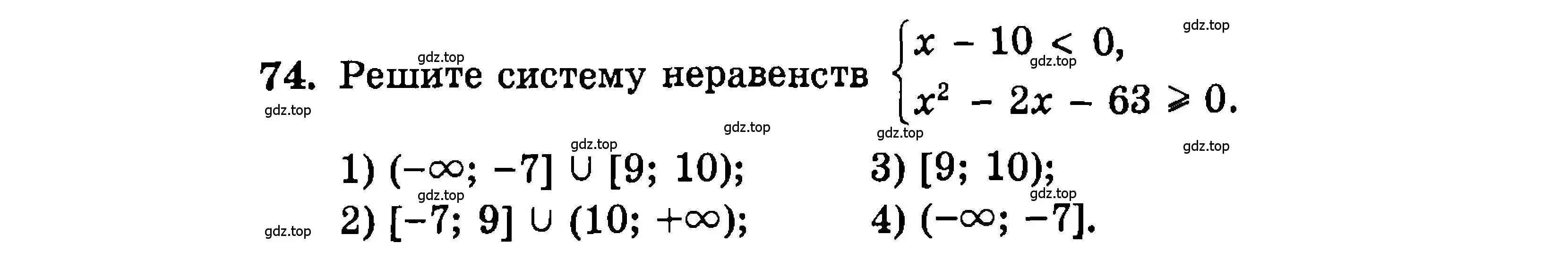 Условие номер 74 (страница 190) гдз по алгебре 9 класс Мордкович, Семенов, задачник 2 часть