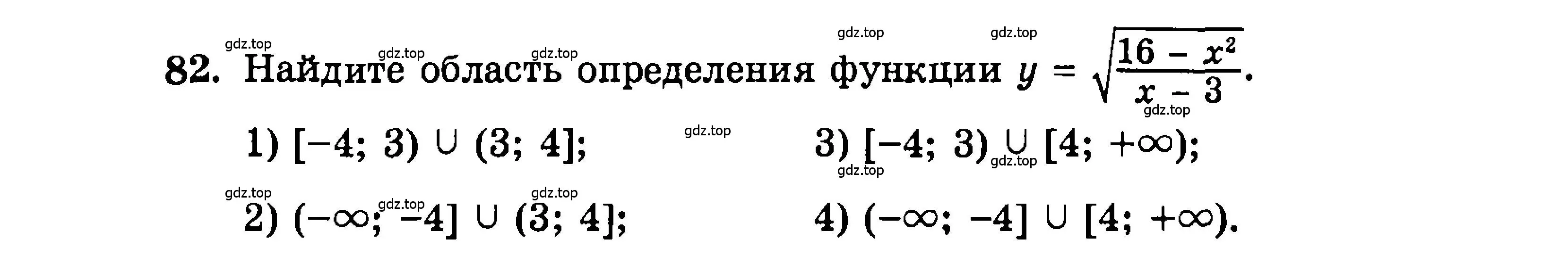 Условие номер 82 (страница 191) гдз по алгебре 9 класс Мордкович, Семенов, задачник 2 часть