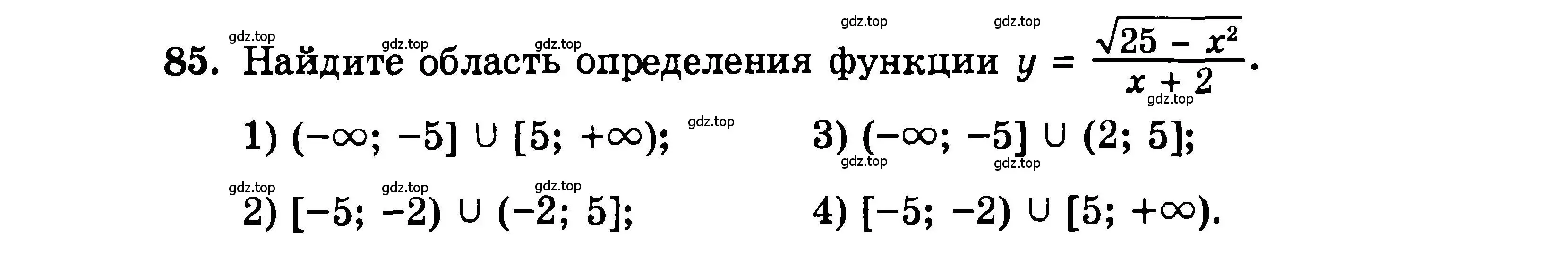 Условие номер 85 (страница 191) гдз по алгебре 9 класс Мордкович, Семенов, задачник 2 часть