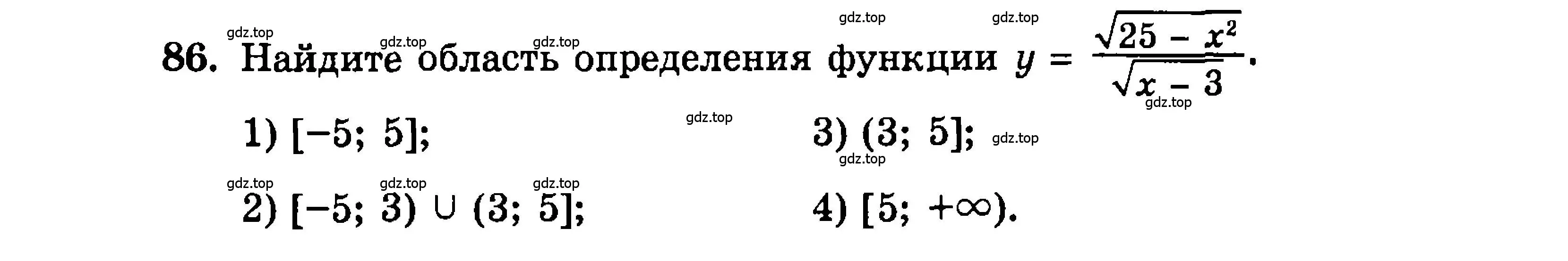 Условие номер 86 (страница 191) гдз по алгебре 9 класс Мордкович, Семенов, задачник 2 часть