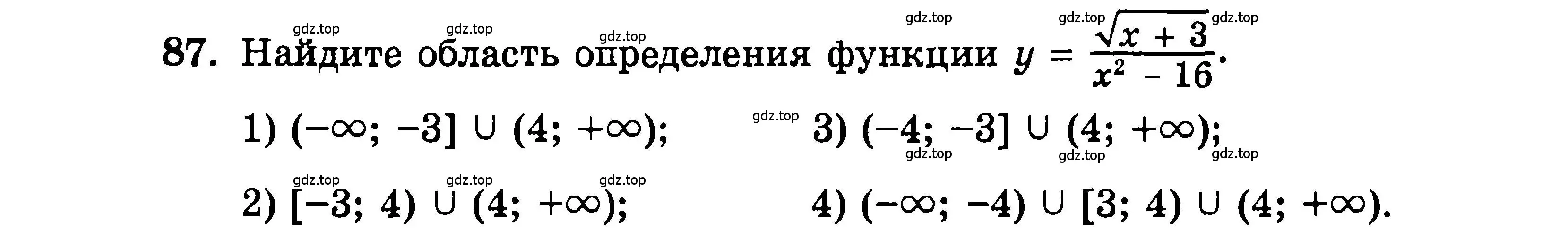 Условие номер 87 (страница 191) гдз по алгебре 9 класс Мордкович, Семенов, задачник 2 часть