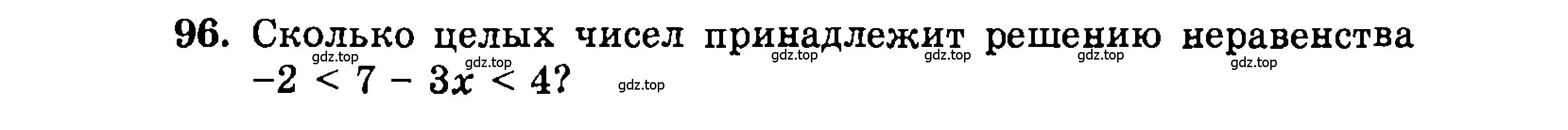 Условие номер 96 (страница 192) гдз по алгебре 9 класс Мордкович, Семенов, задачник 2 часть