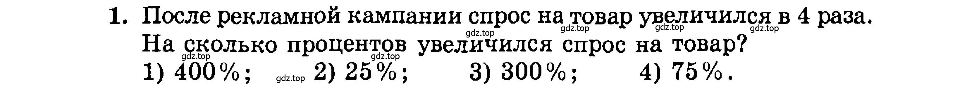 Условие номер 1 (страница 194) гдз по алгебре 9 класс Мордкович, Семенов, задачник 2 часть