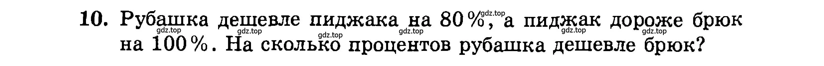 Условие номер 10 (страница 194) гдз по алгебре 9 класс Мордкович, Семенов, задачник 2 часть