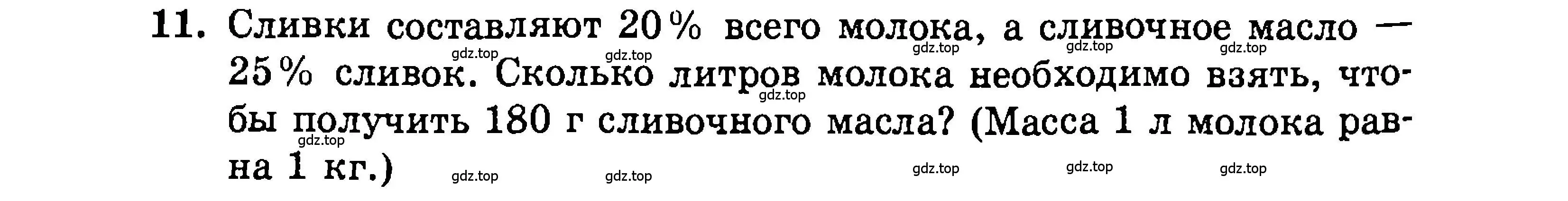 Условие номер 11 (страница 194) гдз по алгебре 9 класс Мордкович, Семенов, задачник 2 часть