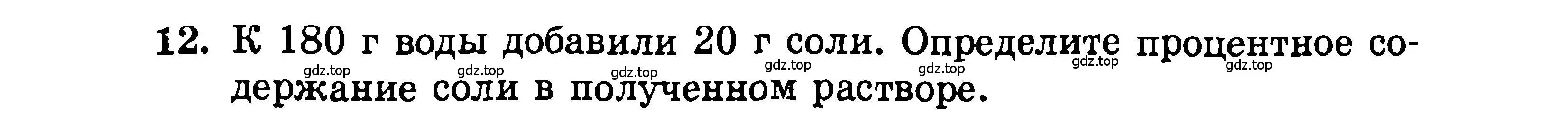 Условие номер 12 (страница 195) гдз по алгебре 9 класс Мордкович, Семенов, задачник 2 часть