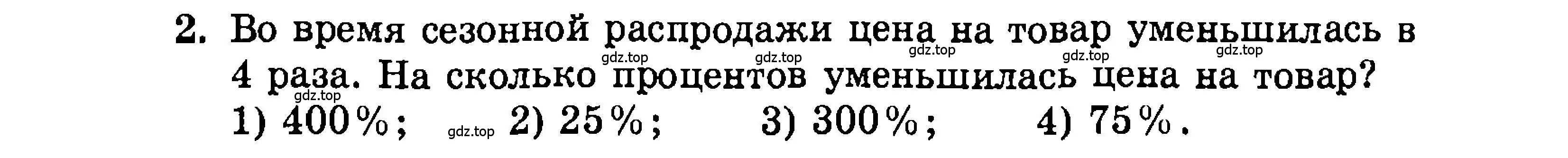 Условие номер 2 (страница 194) гдз по алгебре 9 класс Мордкович, Семенов, задачник 2 часть